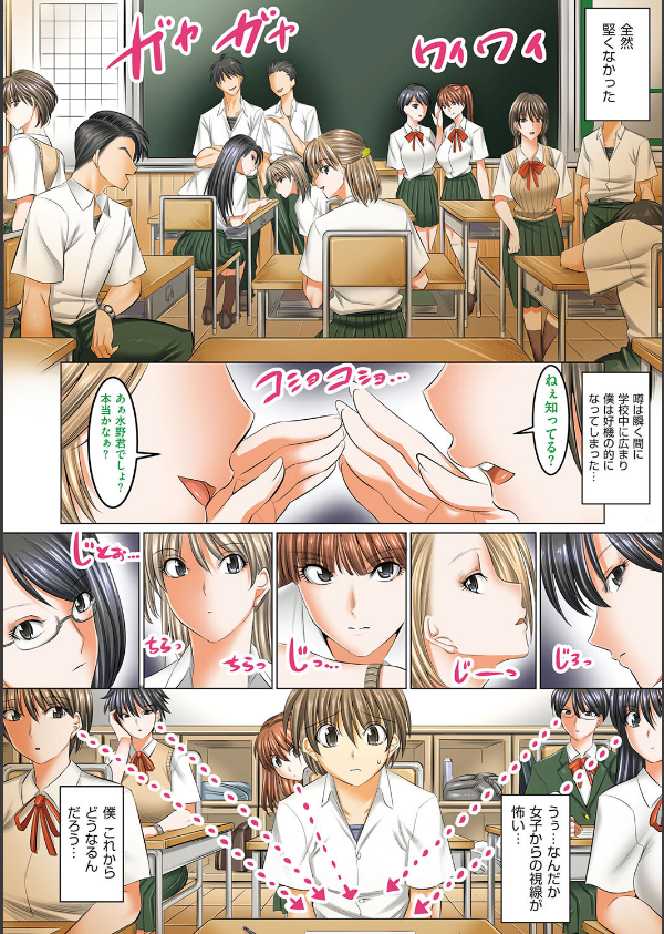 僕だけがセックスできる学園 〜女教師も、女生徒も、その母親も〜_4枚目の画像